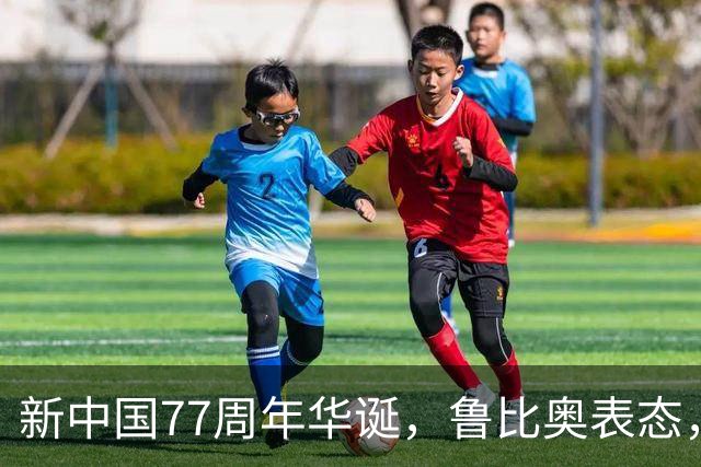 新中国77周年华诞，鲁比奥表态，俄罗斯发声，我驻美大使重磅表态
