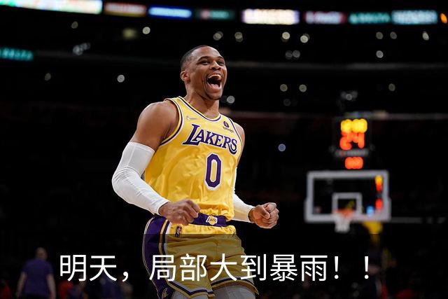 明天，局部大到暴雨！！