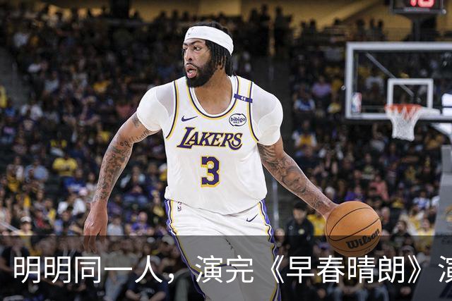 明明同一人，演完《早春晴朗》演《嫁金钗》，换上古装差点没认出