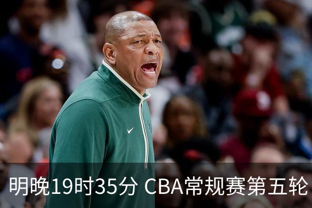 明晚19时35分 CBA常规赛第五轮 辽宁本钢客场挑战浙江浙商证券