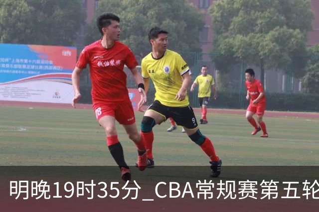 明晚19时35分 CBA常规赛第五轮 辽宁本钢客场挑战浙江浙商证券