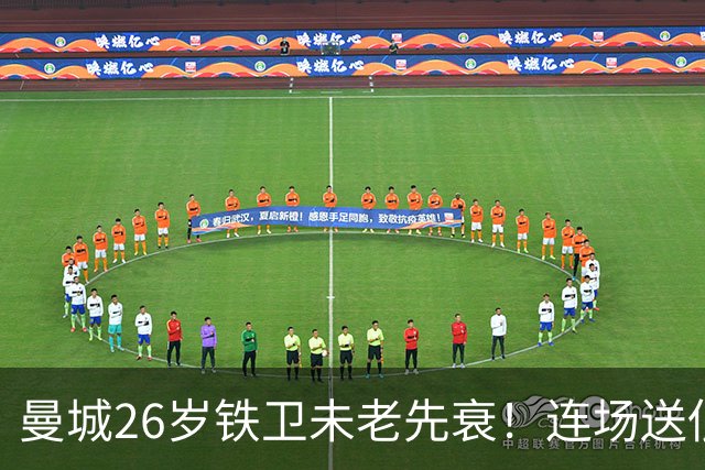 曼城26岁铁卫未老先衰！连场送低级失误 半场便被换下