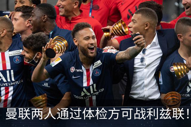 曼联两人通过体检方可战利兹联！卡里克遭遇克星，证实利马可上阵