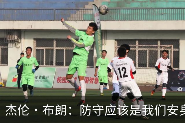 杰伦·布朗：防守应该是我们安身立命的东西 防守端必须互相问责