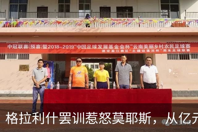 格拉利什罢训惹怒莫耶斯，从亿元先生到球队弃儿！昔日英格兰天才怎么了