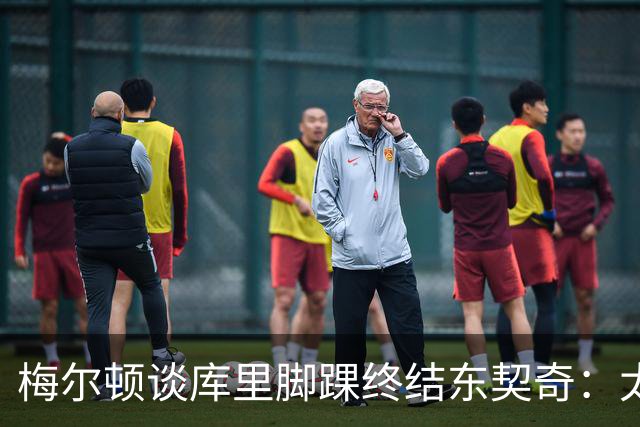 梅尔顿谈库里脚踝终结东契奇：太疯狂了 我肯定会去看录像回放的