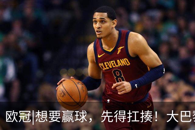 欧冠|想要赢球，先得扛揍！大巴黎三人伤退，依旧4：2击败巴萨