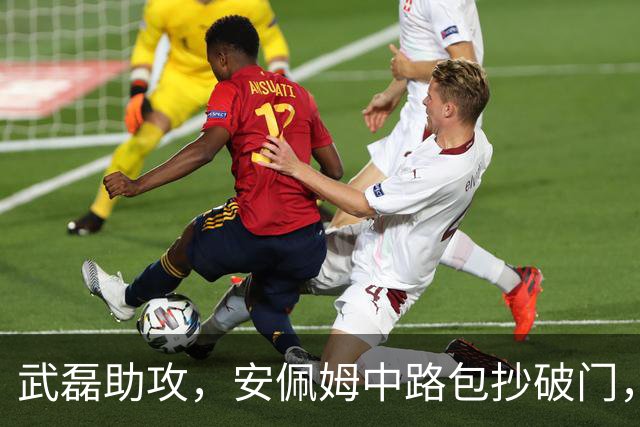武磊助攻，安佩姆中路包抄破门，海港2-0拉查武里