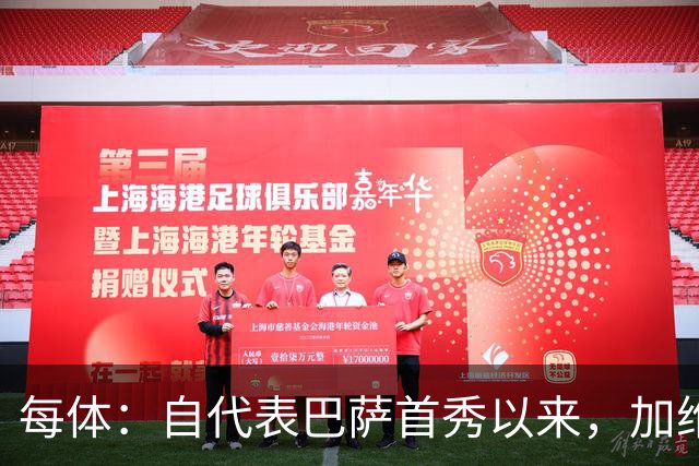 每体：自代表巴萨首秀以来，加维首次因教练组决定缺席国家德比