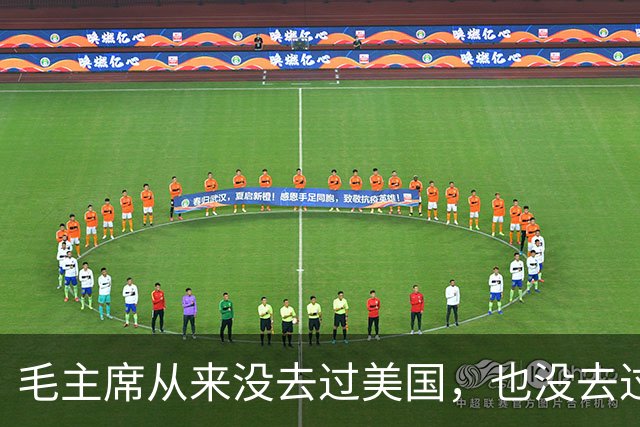毛主席从来没去过美国，也没去过日本，为啥却有那么强大的世界观