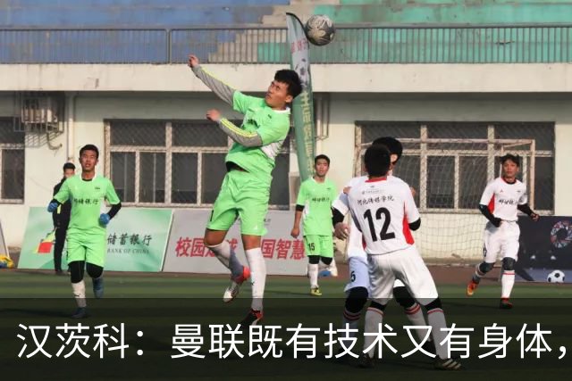 汉茨科：曼联既有技术又有身体，我们必须保持高度专注
