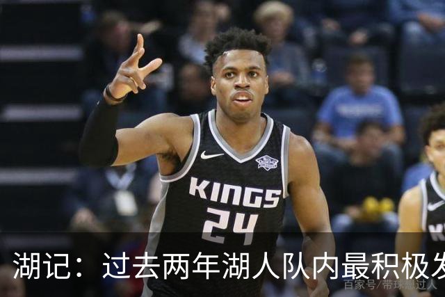 湖记：过去两年湖人队内最积极发声的是里夫斯 而非东詹二人