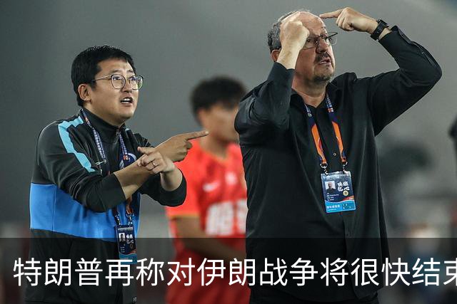 特朗普再称对伊朗战争将很快结束；比特币冲上8万美元，美股加密货币概念大涨；住建部定调未来5年楼市；国庆高铁票涨价？12306回应丨每经早参