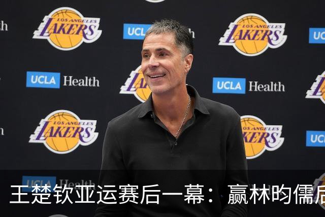 王楚钦亚运赛后一幕：赢林昀儒后一人静坐好久，大口喘气缓解压力