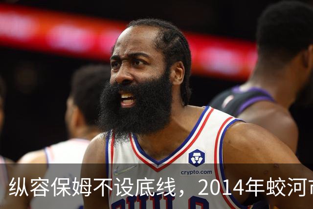纵容保姆不设底线，2014年蛟河市“10·26”故意杀人案侦破始末