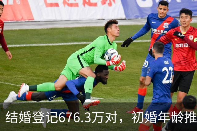 结婚登记676.3万对，初婚年龄推迟到30岁+：年轻人对爱情的5个误解，耽误了多少姻缘