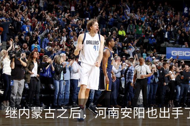继内蒙古之后，河南安阳也出手了！安阳市发改委10月26日发布关于低空经济企业来安投资兴业的邀约 “处于首都300公里管制圈外侧”