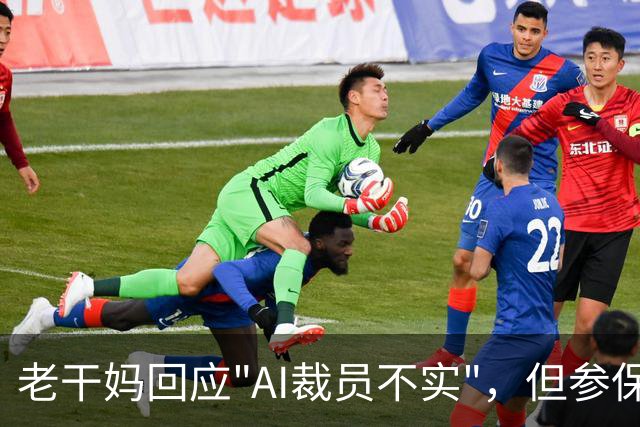 老干妈回应"AI裁员不实"，但参保人数四年却骤降75%，这次老干妈的谎言可能要藏不住了