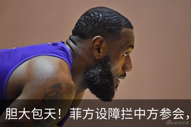 胆大包天！菲方设障拦中方参会，大会桌上动手脚，幸好中方留一手