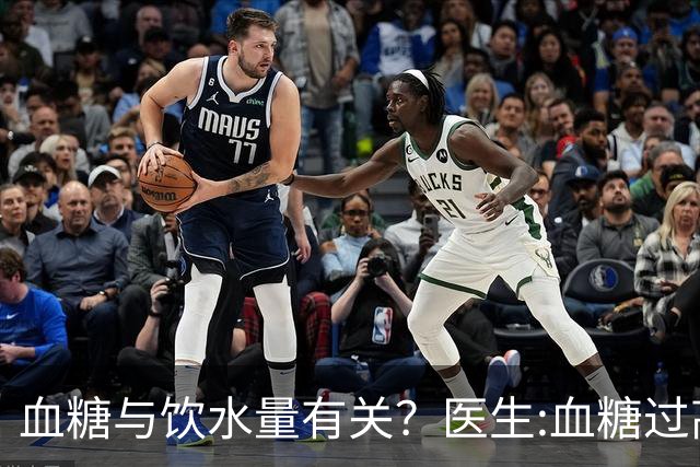 血糖与饮水量有关？医生:血糖过高的人，喝水时多注意这3点