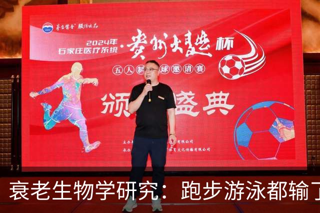 衰老生物学研究：跑步游泳都输了！每天10分钟，才是真正延寿运动