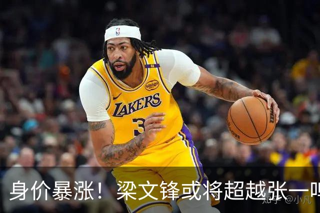 身价暴涨！梁文锋或将超越张一鸣，拿下中国首富