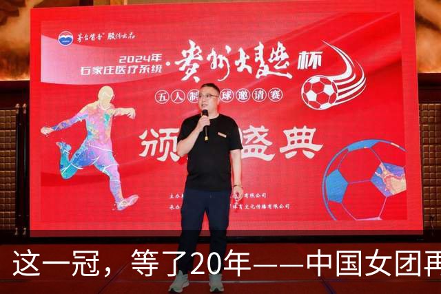 这一冠，等了20年——中国女团再夺体操世锦赛金牌