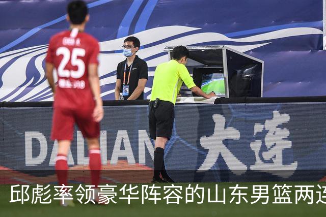 邱彪率领豪华阵容的山东男篮两连败，他究竟比巩晓彬差在哪里