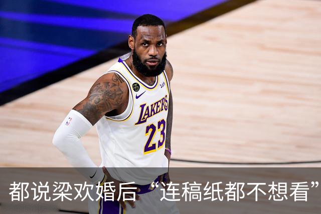 都说梁欢婚后“连稿纸都不想看”，可她自己二十多年没开口说过一句话
