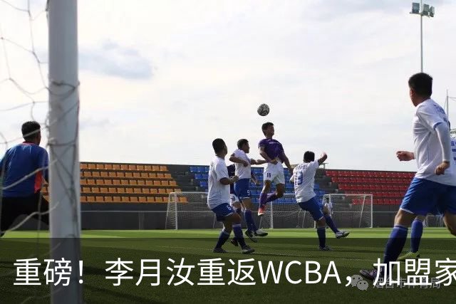 重磅！李月汝重返WCBA，加盟家乡球队，双联赛连轴转，山西剑指总冠军！