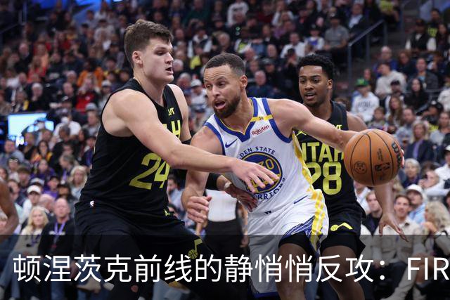 顿涅茨克前线的静悄悄反攻：FIRMS卫星上的火点，与俄罗斯频道的“惊呼”