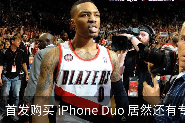 首发购买 iPhone Duo 居然还有专属彩蛋，这也太尊贵了！