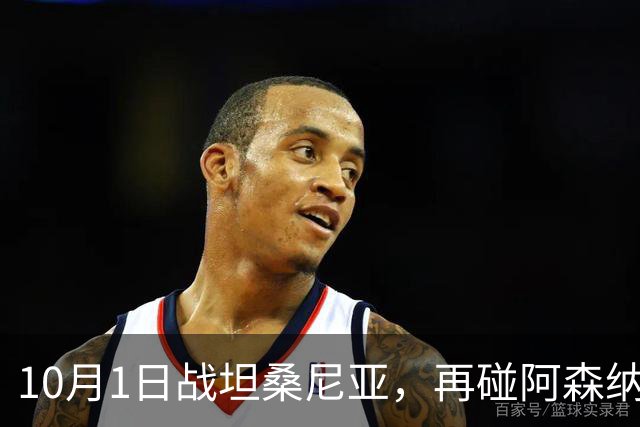 10月1日战坦桑尼亚，再碰阿森纳，U17国少伦敦四国赛含金量拉满