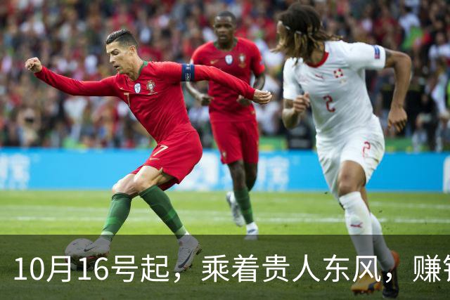 10月16号起，乘着贵人东风，赚钱所向披靡，前途一片光明的生肖