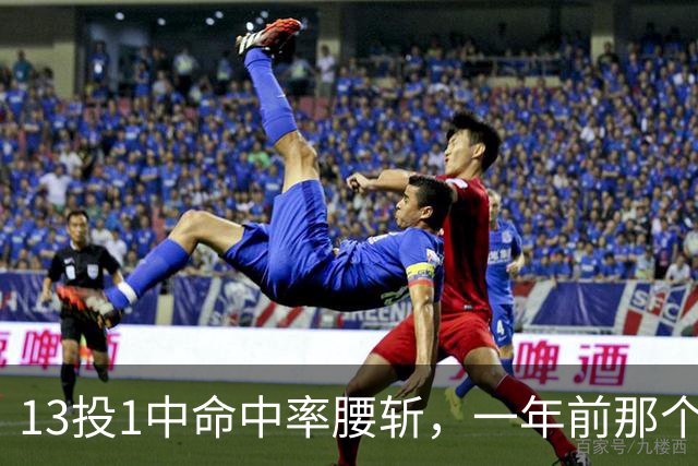13投1中命中率腰斩，一年前那个外星人文班亚马，今年还能回来吗