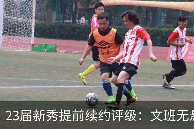 23届新秀提前续约评级：文班无悬念A+ 阿门B-&奥萨尔B 波杰仅获C