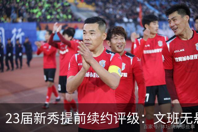 23届新秀提前续约评级：文班无悬念A+ 阿门B-&奥萨尔B 波杰仅获C