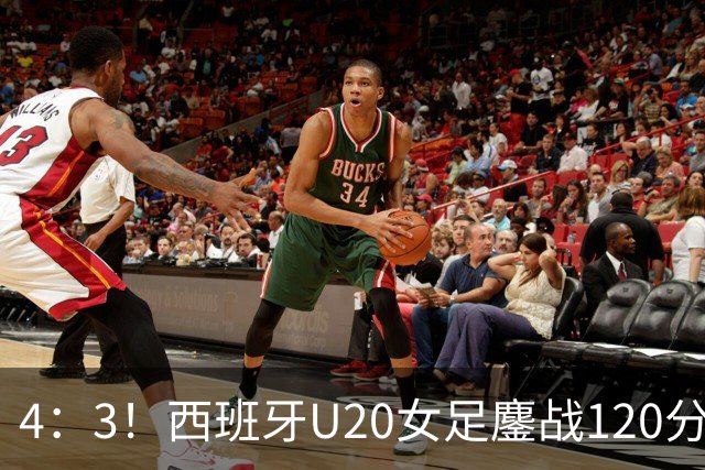 4：3！西班牙U20女足鏖战120分钟，点球击败朝鲜，时隔四年再夺冠