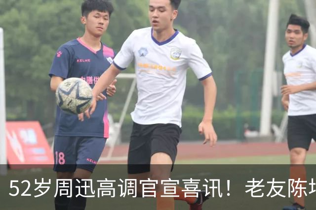 52岁周迅高调官宣喜讯！老友陈坤送上祝福，两人结婚传闻水落石出