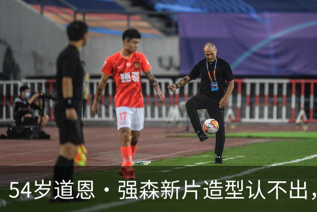 54岁道恩·强森新片造型认不出，演怪老头搭档85岁老母鸡