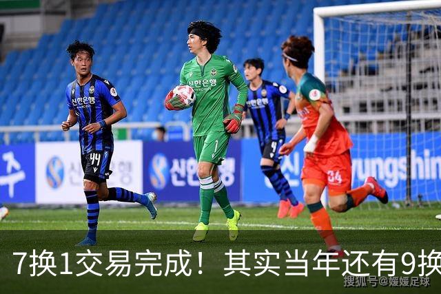 7换1交易完成！其实当年还有9换1，伦纳德被骂惨了