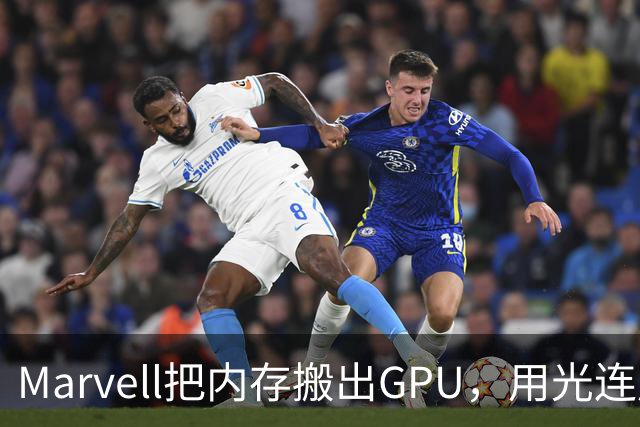 Marvell把内存搬出GPU，用光连成32TB共享池，英伟达的投资和反制比你想的更早