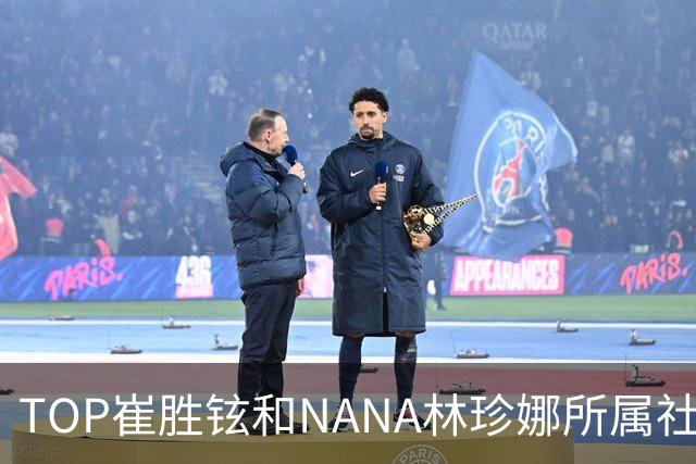 TOP崔胜铉和NANA林珍娜所属社承认了两人恋情，两人因拍摄MV结缘