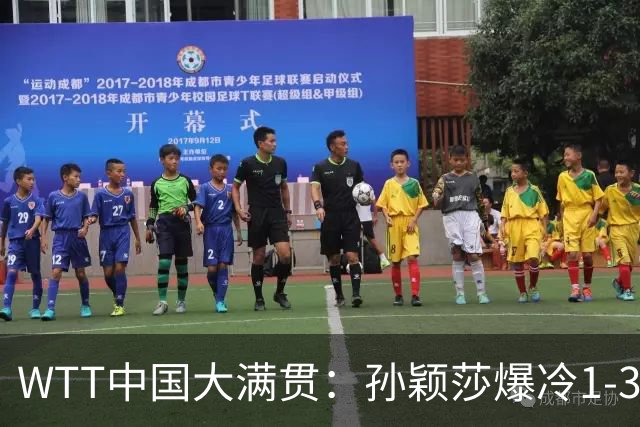 WTT中国大满贯：孙颖莎爆冷1-3帕拉南无缘16强 蒯曼一日双赛晋级