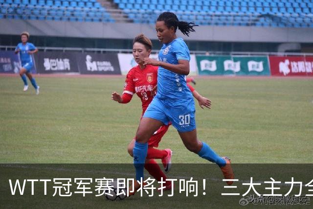 WTT冠军赛即将打响！三大主力全力备战，蒯曼48小时奔赴两大赛场
